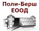 ПОЛИ-БЕРШ ЕООД